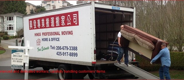 兴发专业搬运搬屋服务公司-Hings Professional Moving